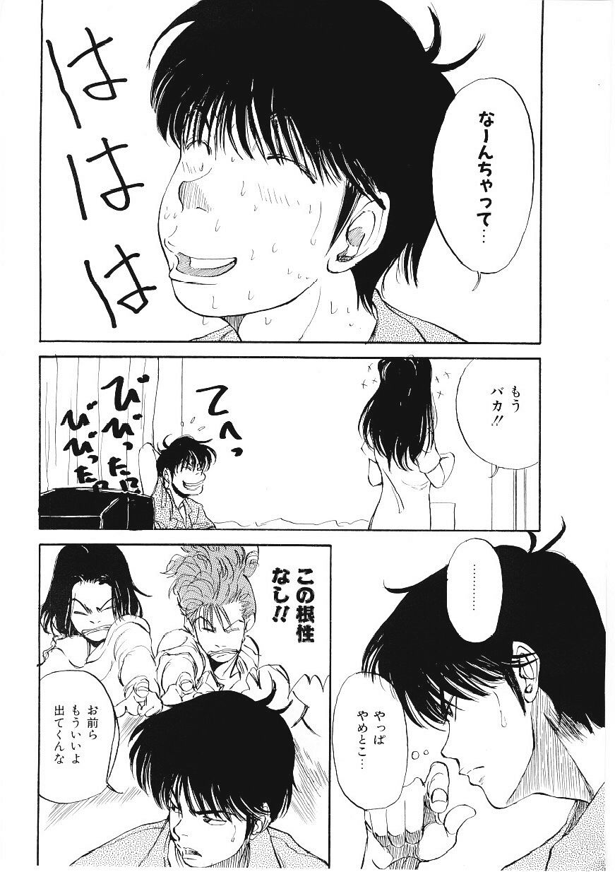 [TAMAO] ドロップ・アウト
