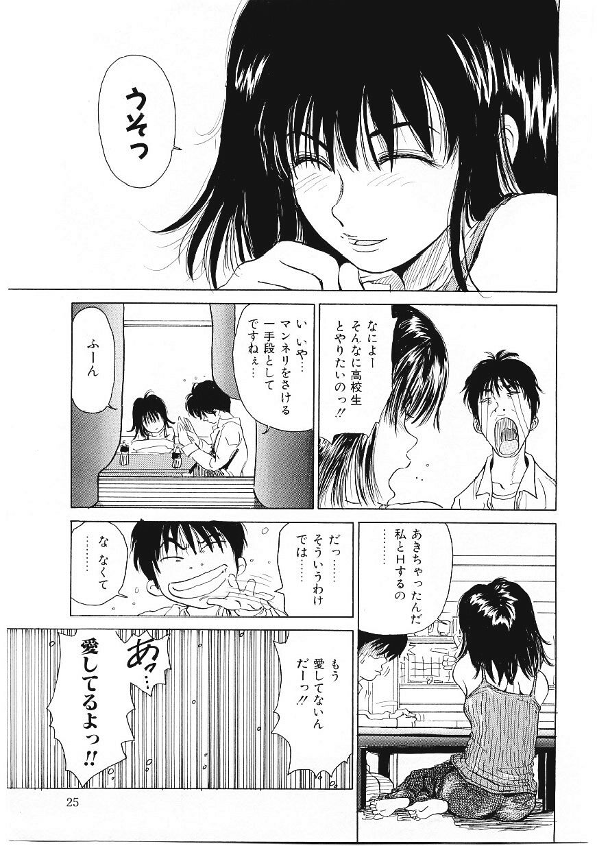 [TAMAO] ドロップ・アウト