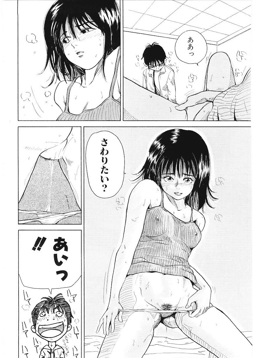[TAMAO] ドロップ・アウト