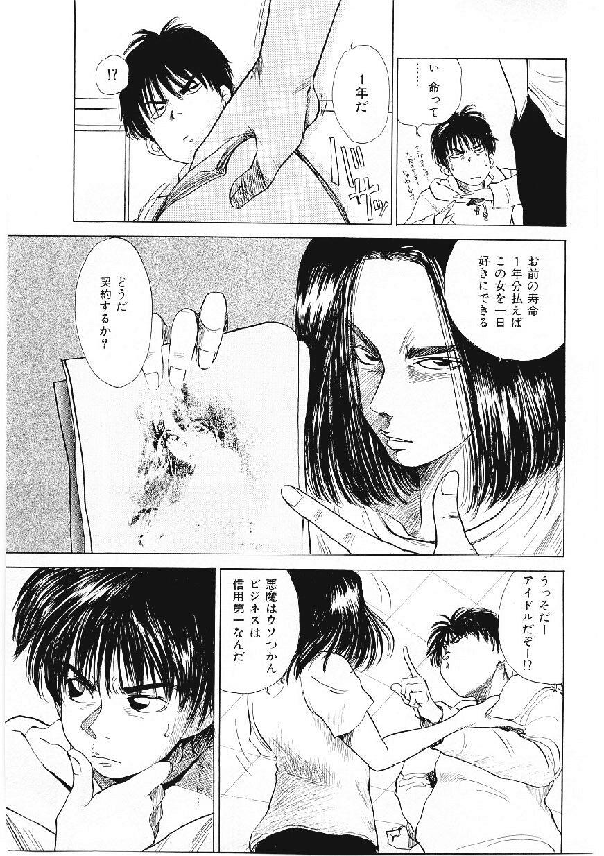 [TAMAO] ドロップ・アウト