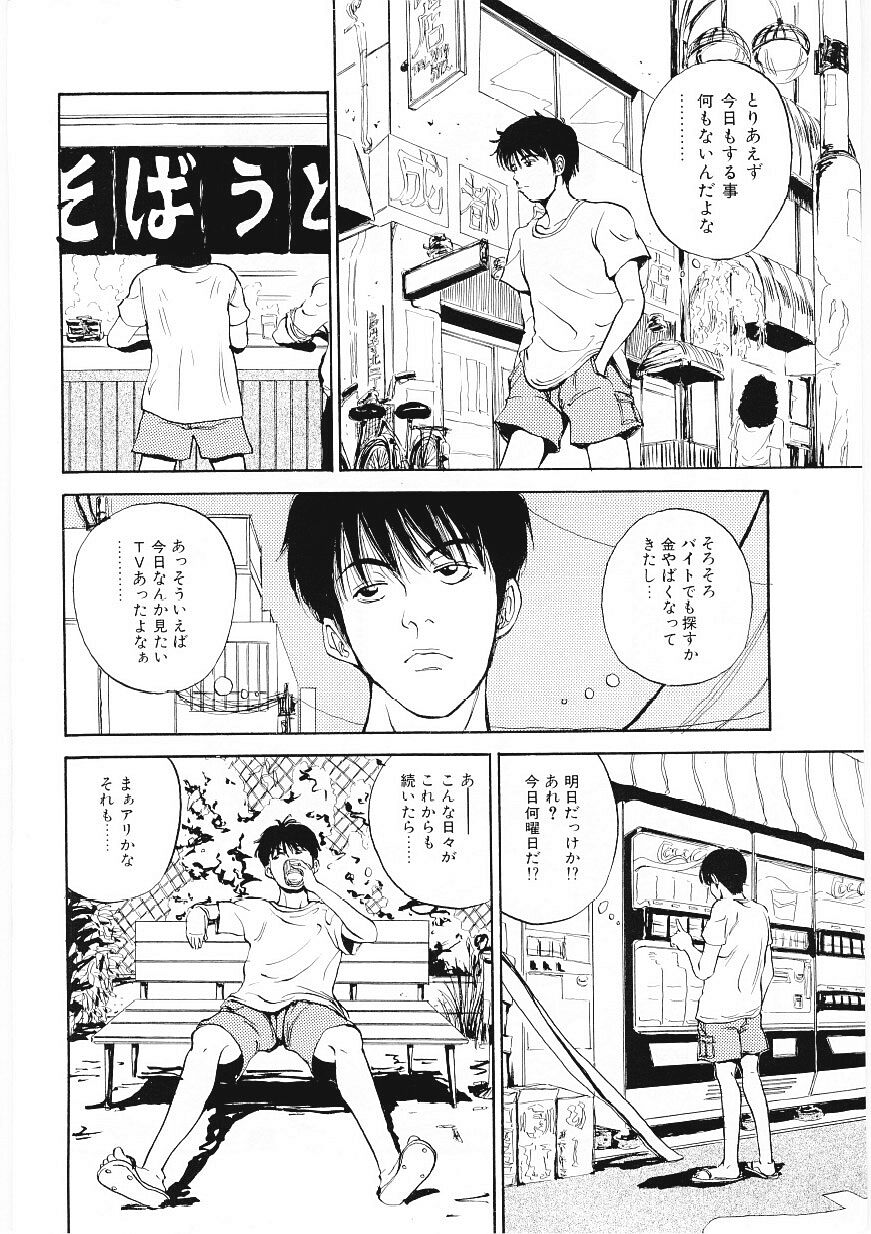 [TAMAO] ドロップ・アウト