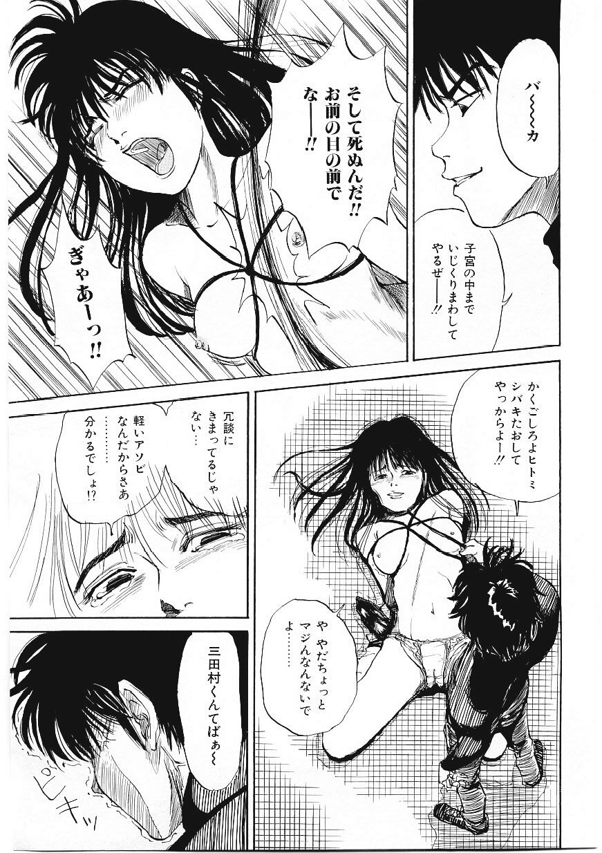 [TAMAO] ドロップ・アウト