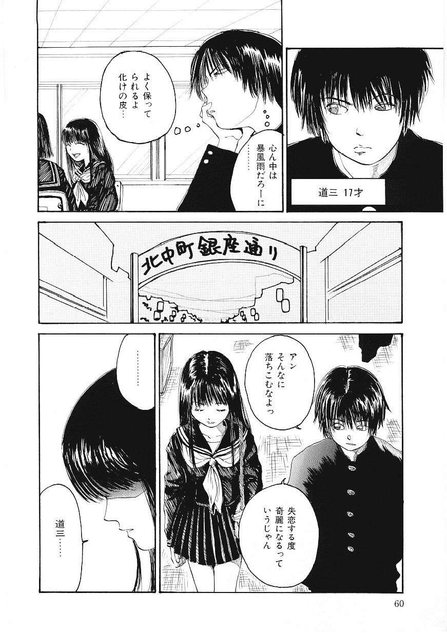 [TAMAO] ドロップ・アウト