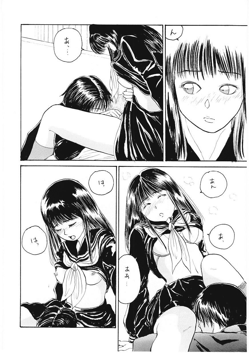 [TAMAO] ドロップ・アウト