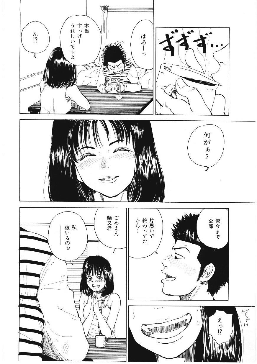 [TAMAO] ドロップ・アウト