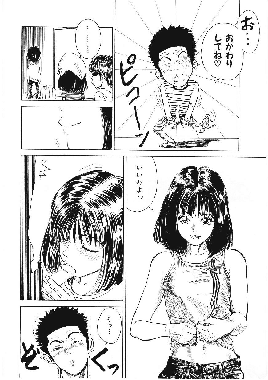 [TAMAO] ドロップ・アウト