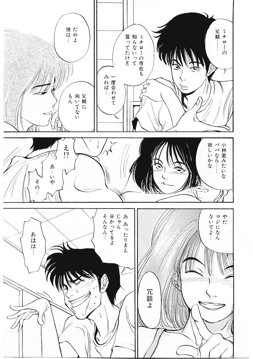 [TAMAO] ドロップ・アウト