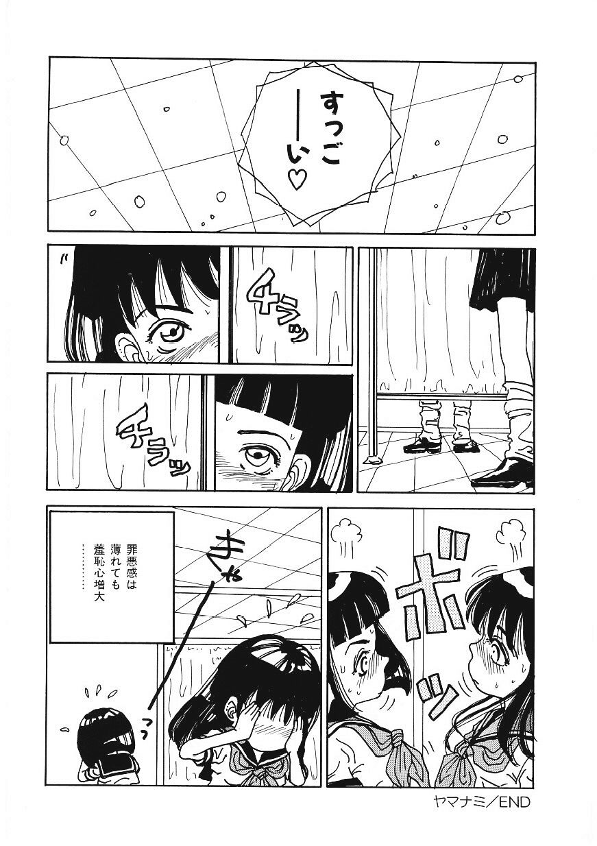 [TAMAO] ドロップ・アウト