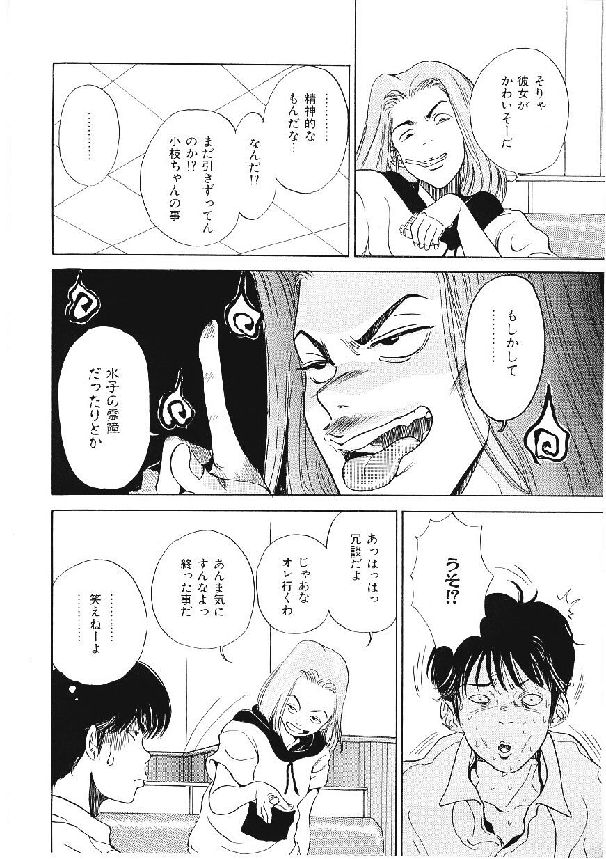 [TAMAO] ドロップ・アウト