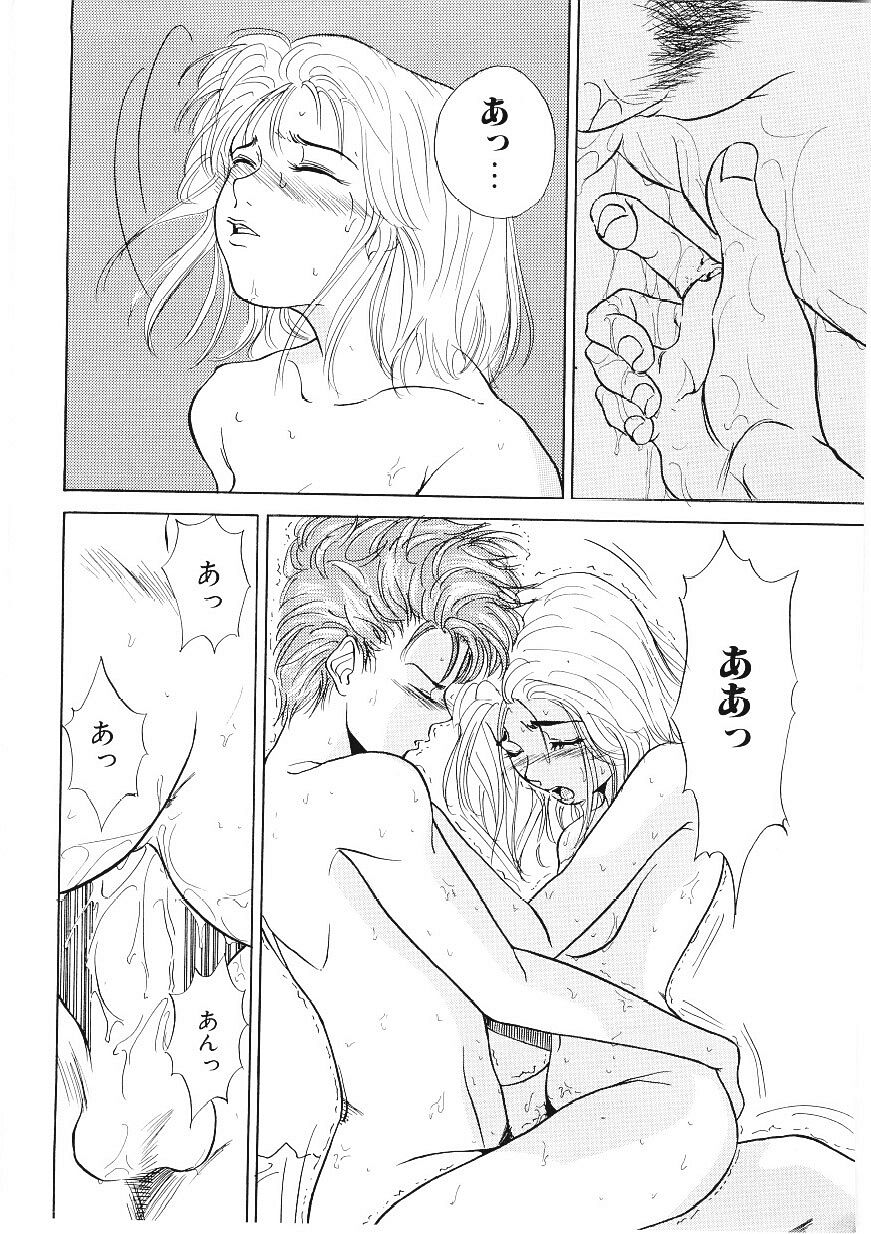 [TAMAO] ドロップ・アウト