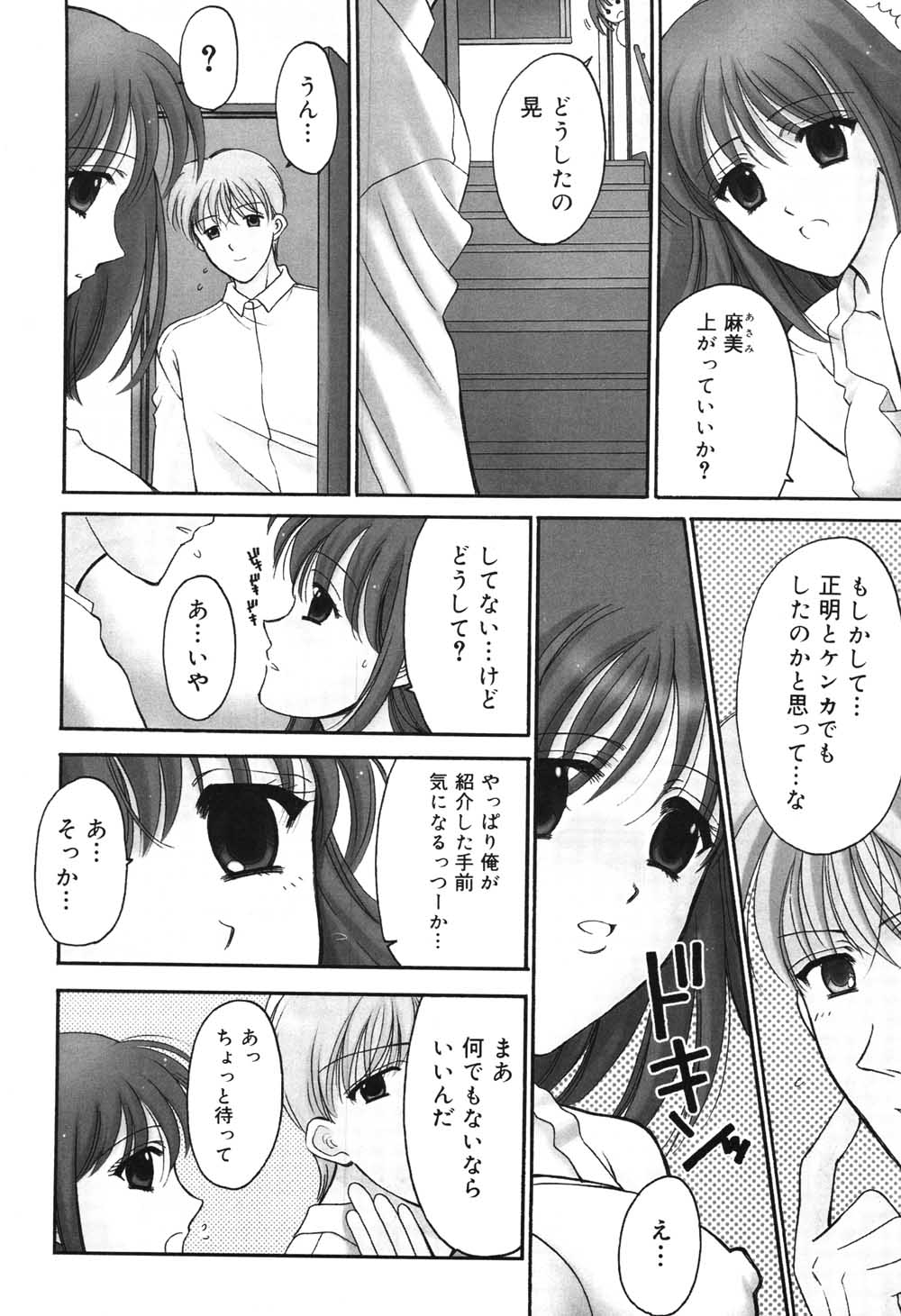 漫画ばんがいち 2004年7月号
