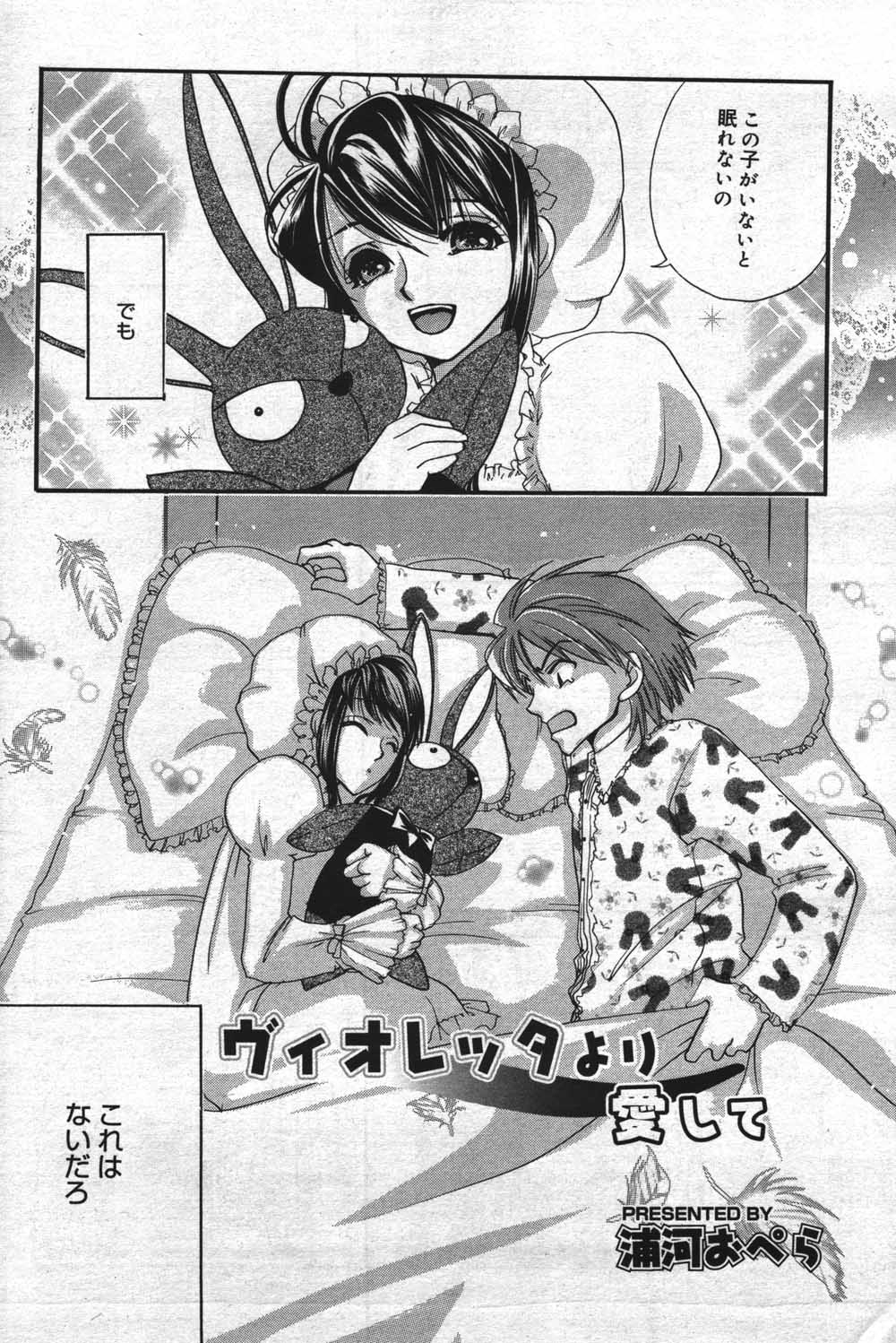 漫画ばんがいち 2004年7月号