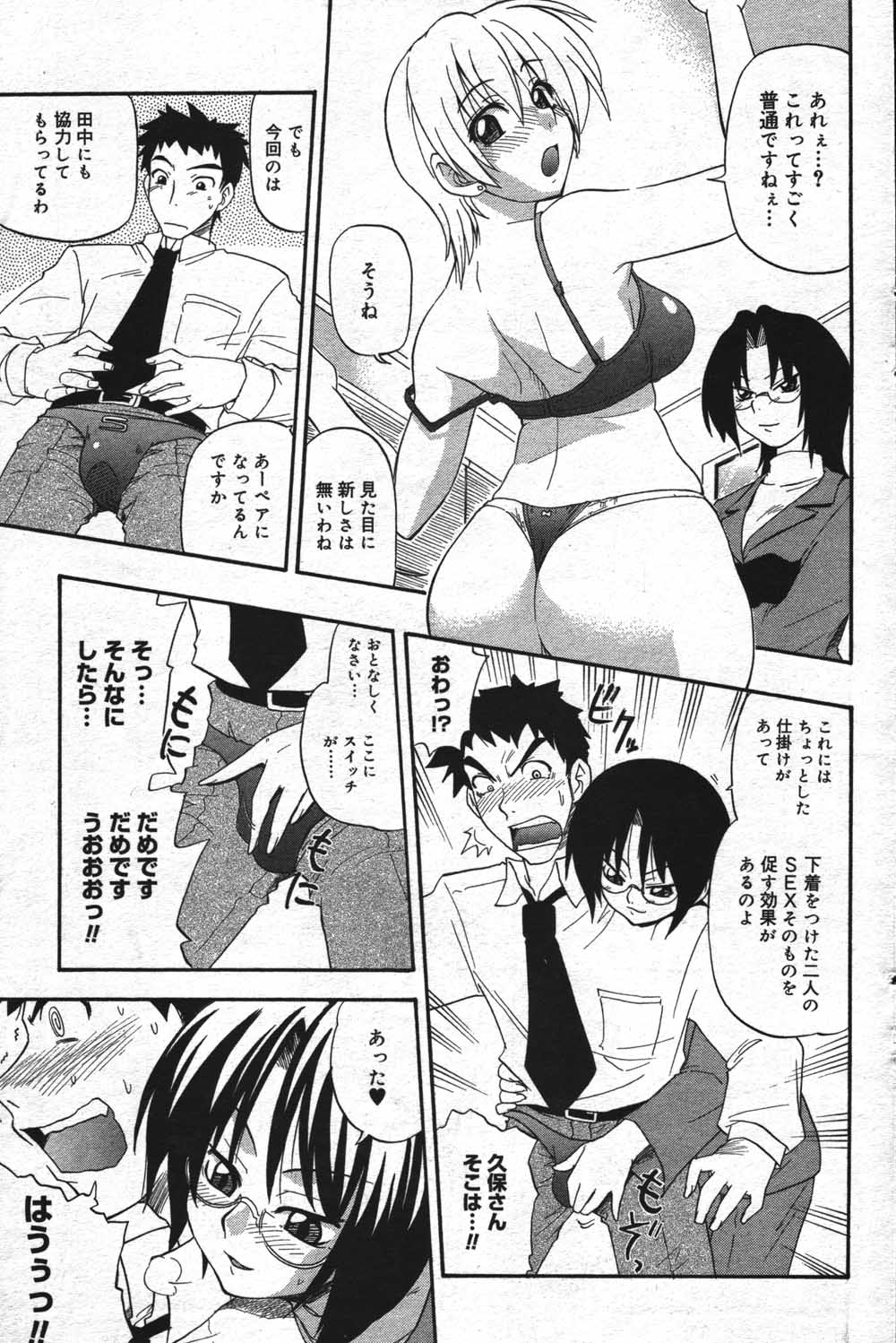 漫画ばんがいち 2004年7月号