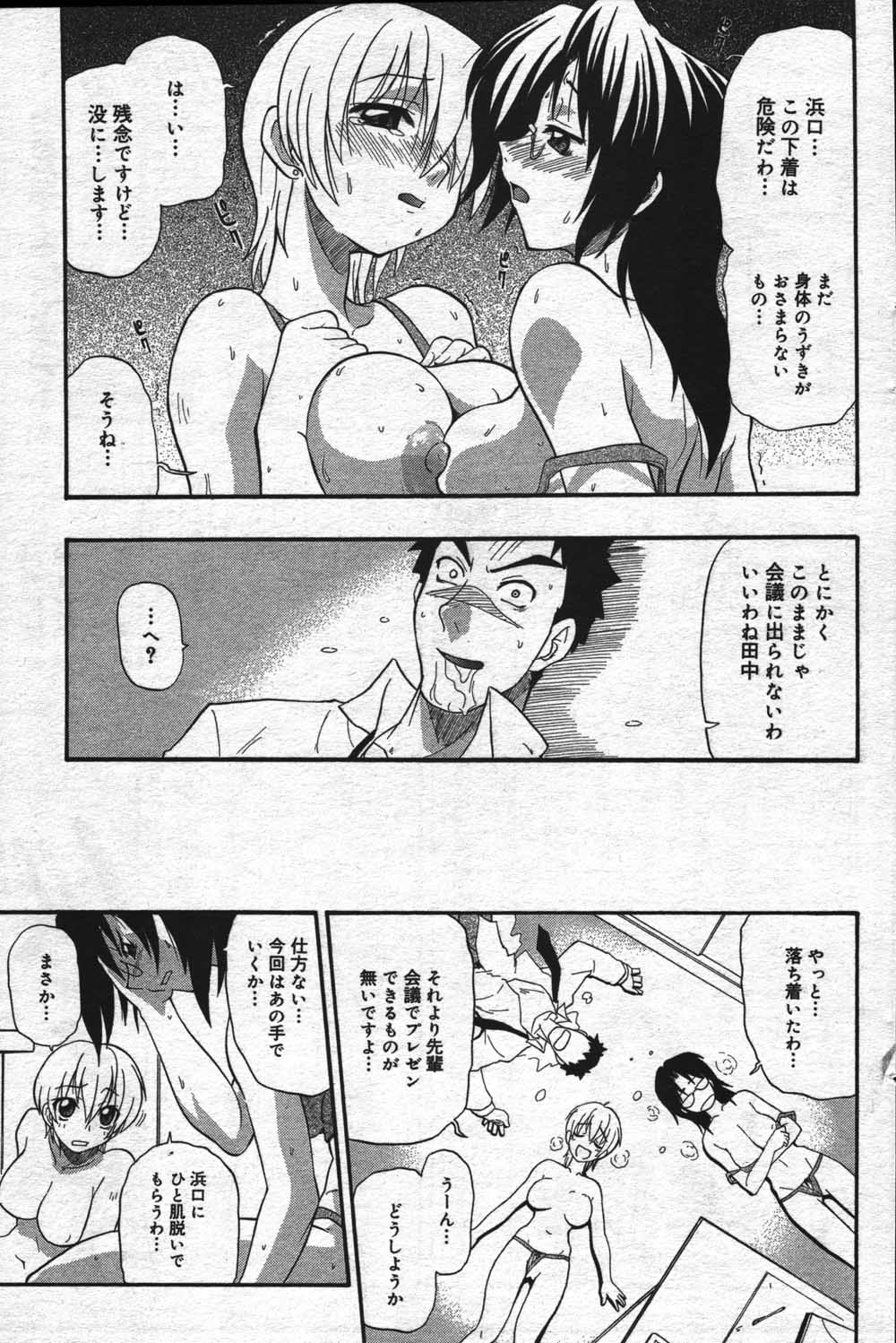 漫画ばんがいち 2004年7月号