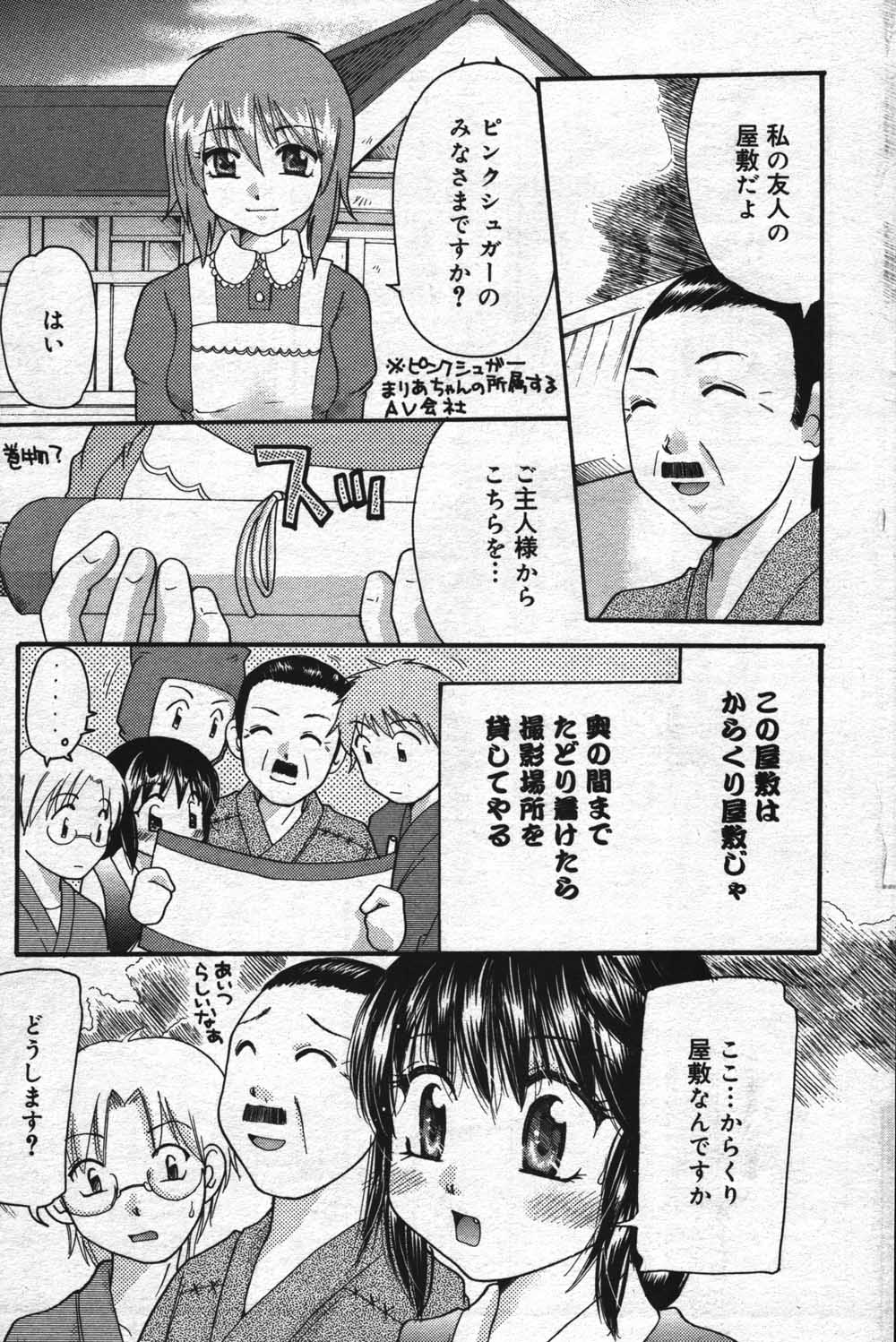 漫画ばんがいち 2004年7月号