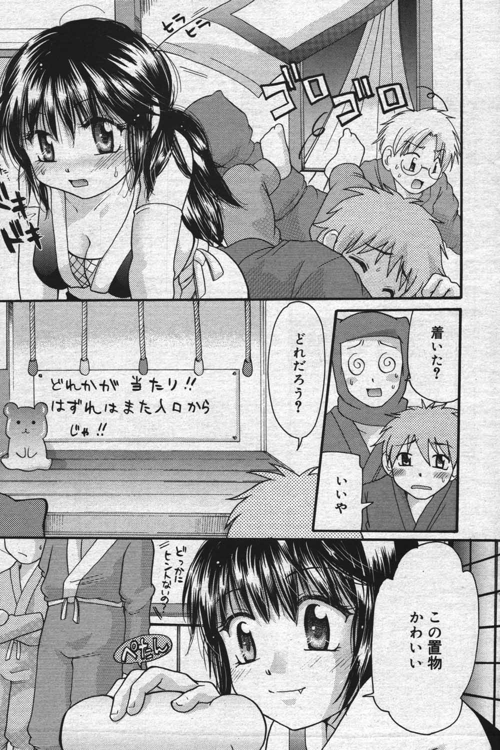 漫画ばんがいち 2004年7月号