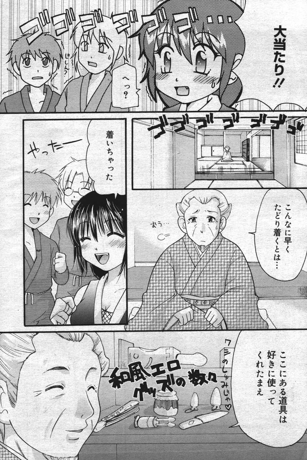 漫画ばんがいち 2004年7月号