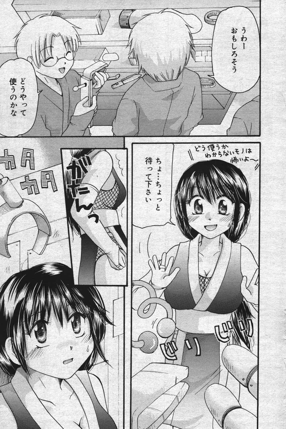 漫画ばんがいち 2004年7月号