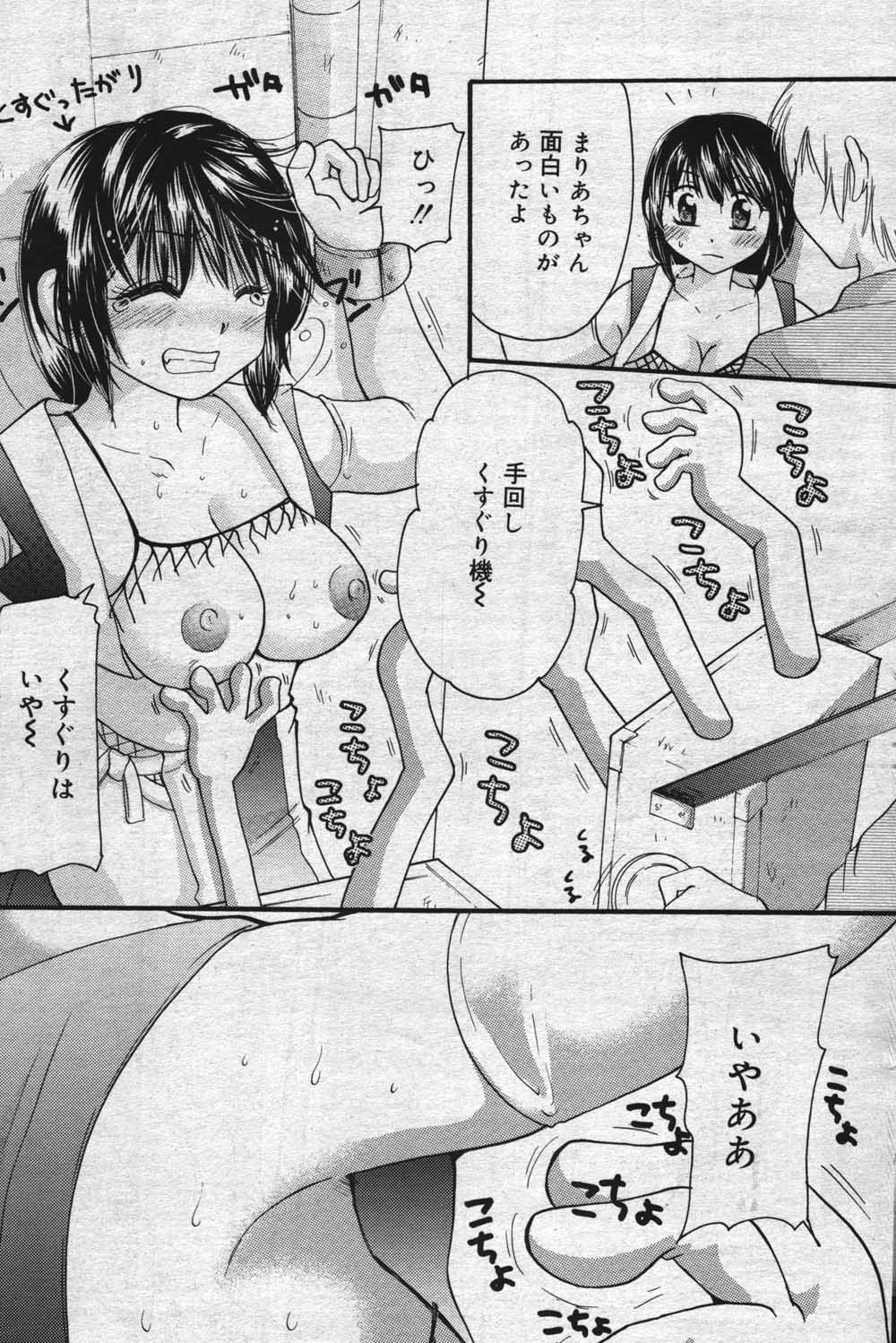 漫画ばんがいち 2004年7月号