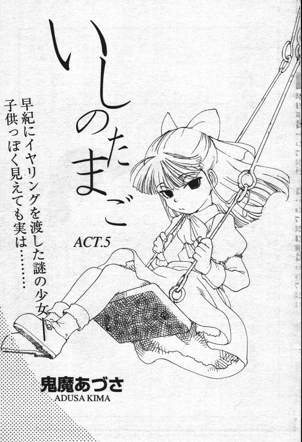 漫画ばんがいち 2004年7月号