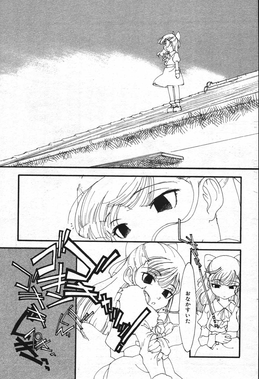 漫画ばんがいち 2004年7月号