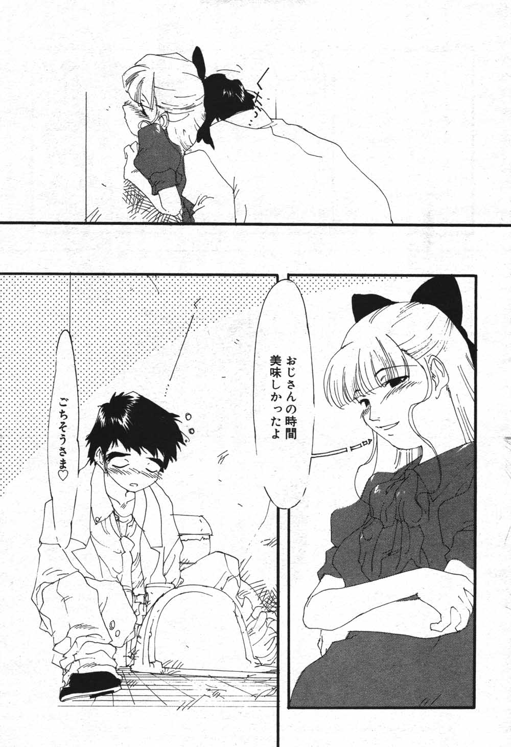 漫画ばんがいち 2004年7月号