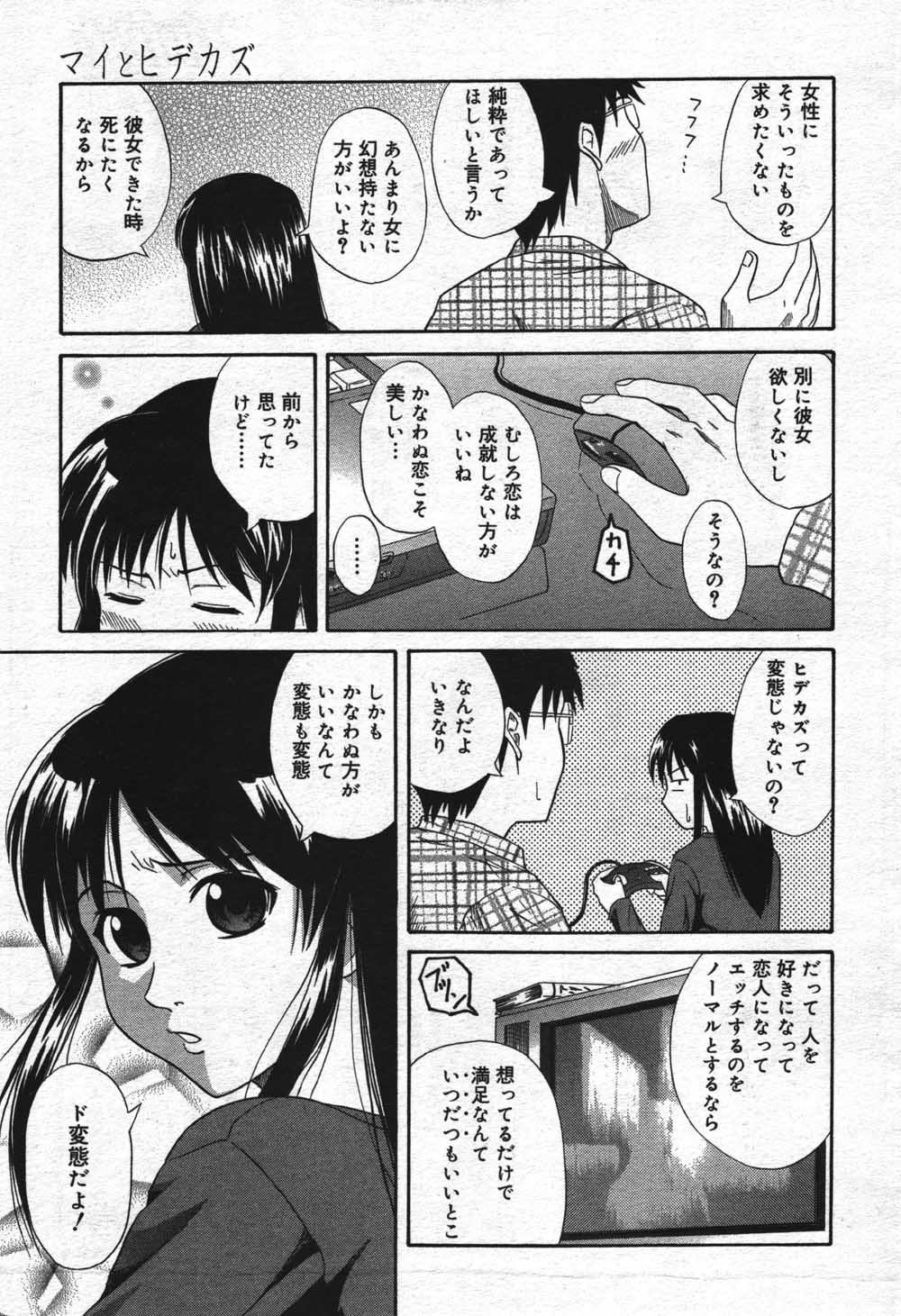 漫画ばんがいち 2004年7月号