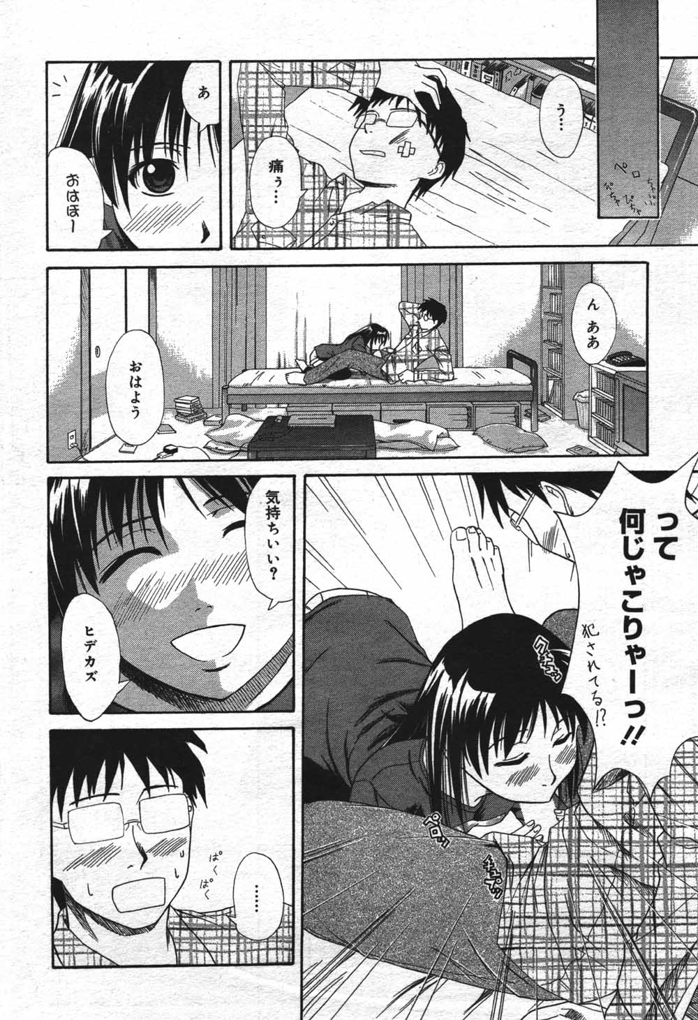 漫画ばんがいち 2004年7月号