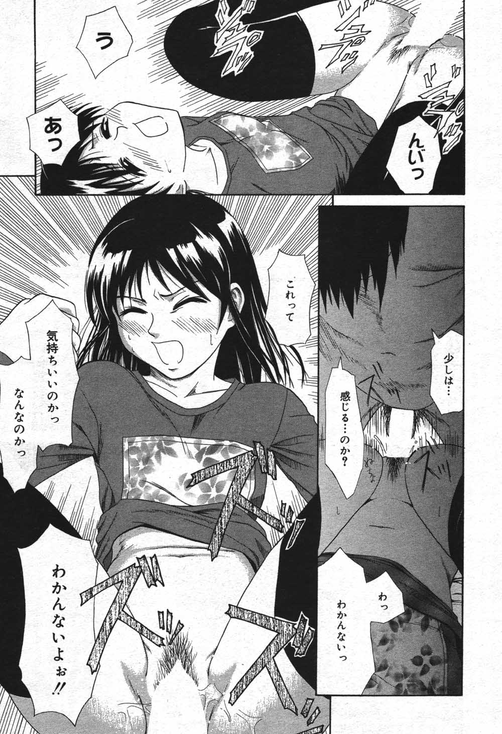 漫画ばんがいち 2004年7月号