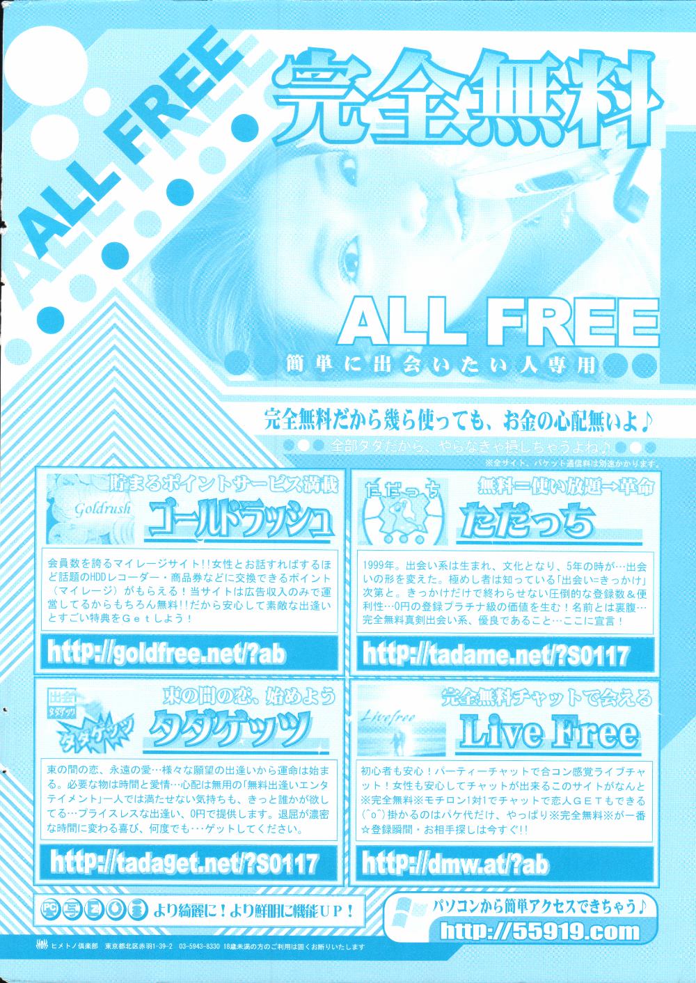 漫画ばんがいち 2004年7月号