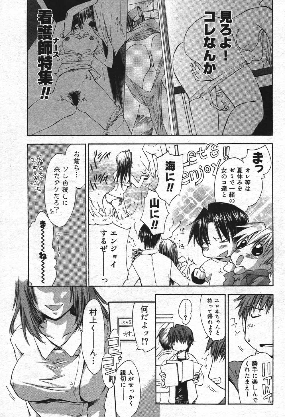 漫画ばんがいち 2004年7月号