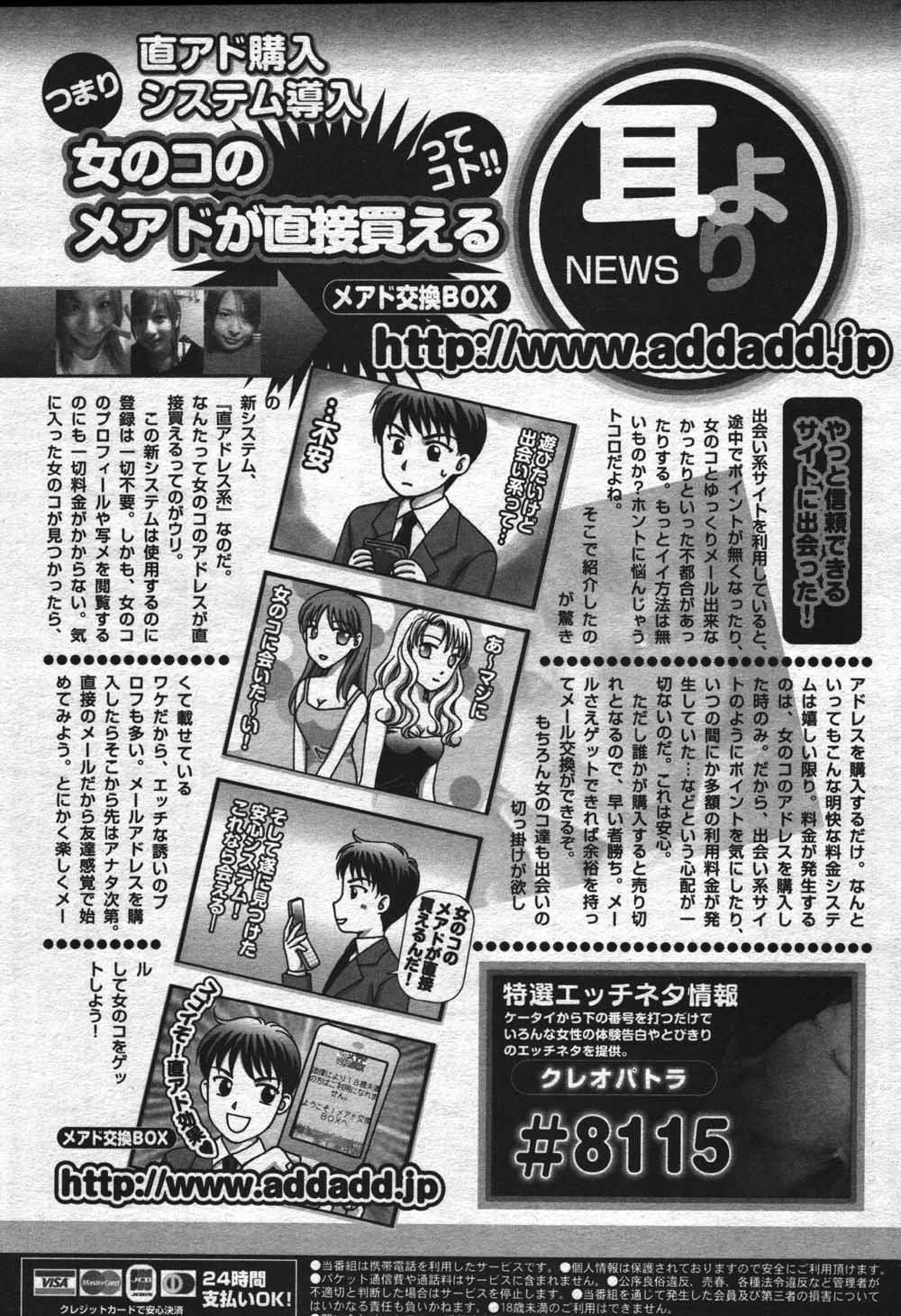 漫画ばんがいち 2004年7月号
