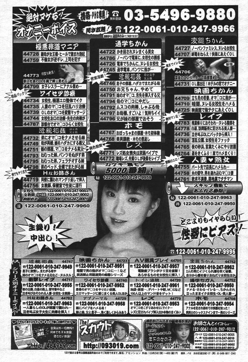 漫画ばんがいち 2004年7月号