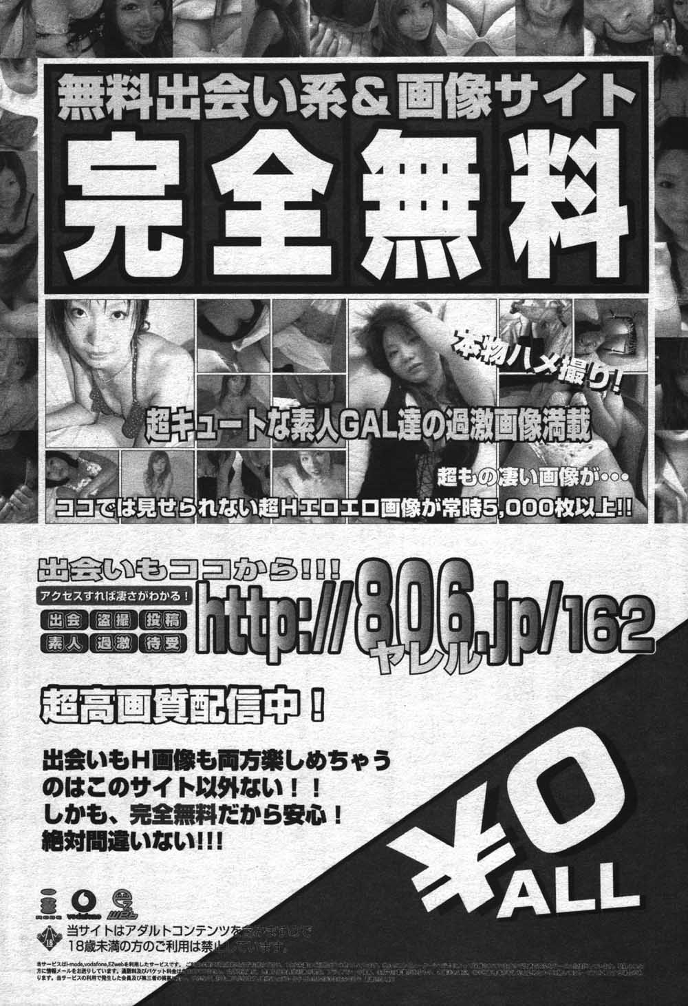漫画ばんがいち 2004年7月号