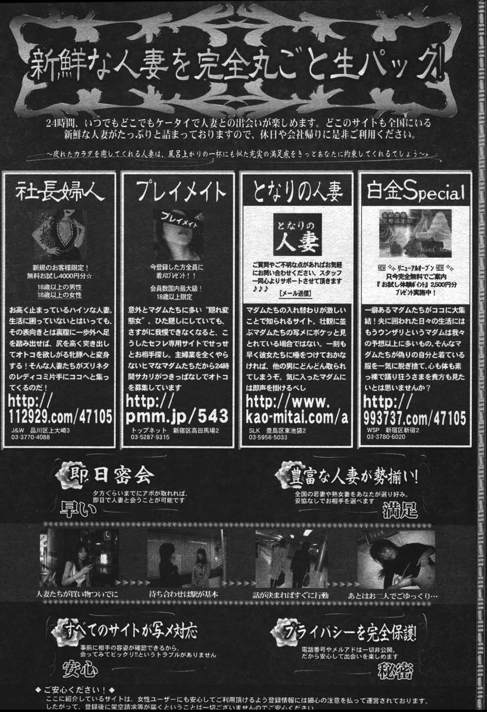 漫画ばんがいち 2004年7月号