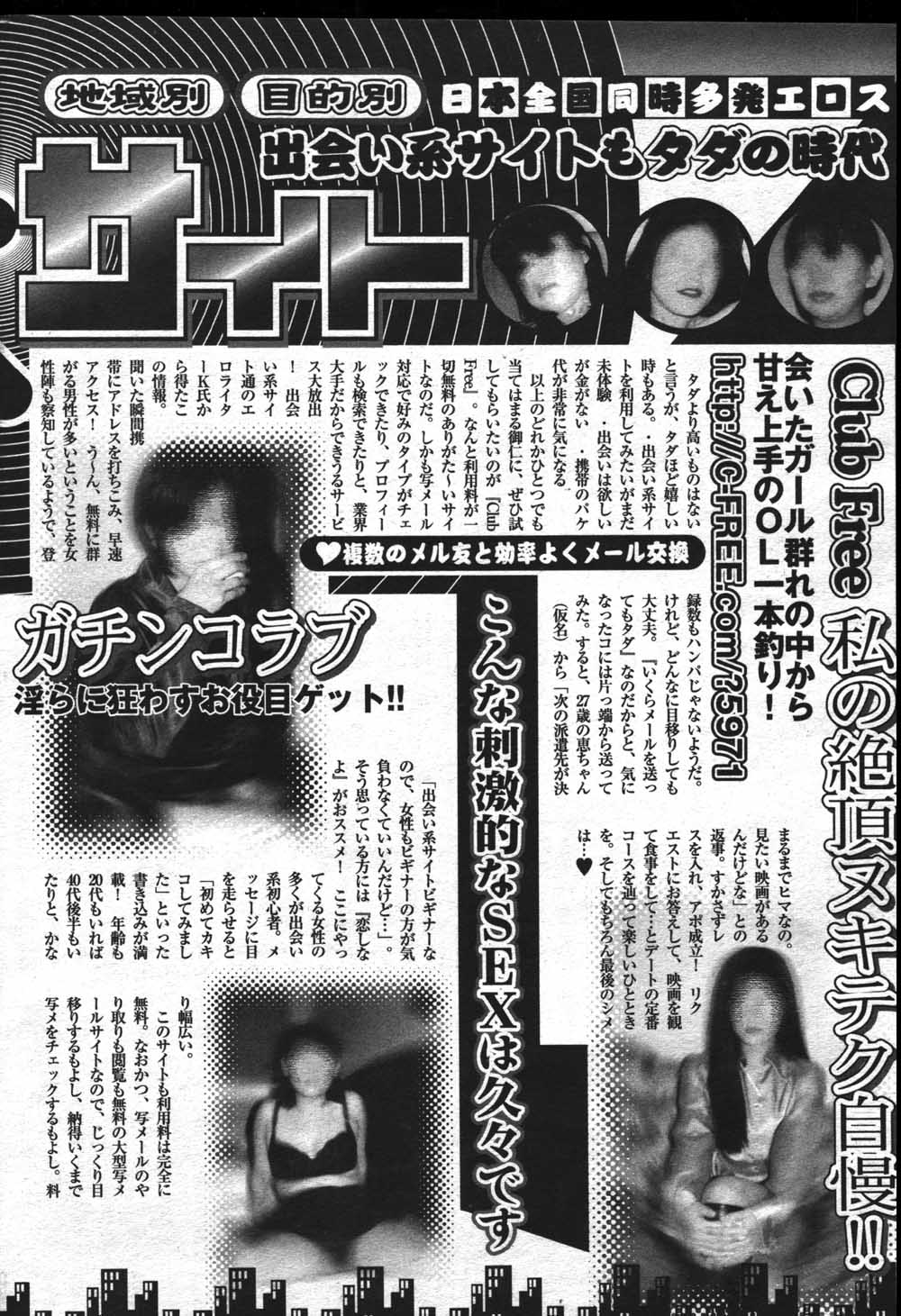 漫画ばんがいち 2004年7月号