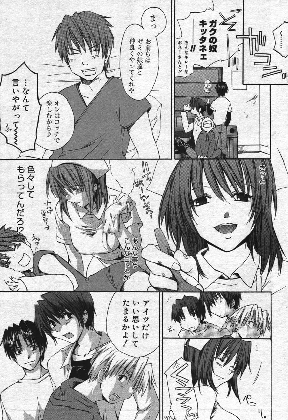 漫画ばんがいち 2004年7月号