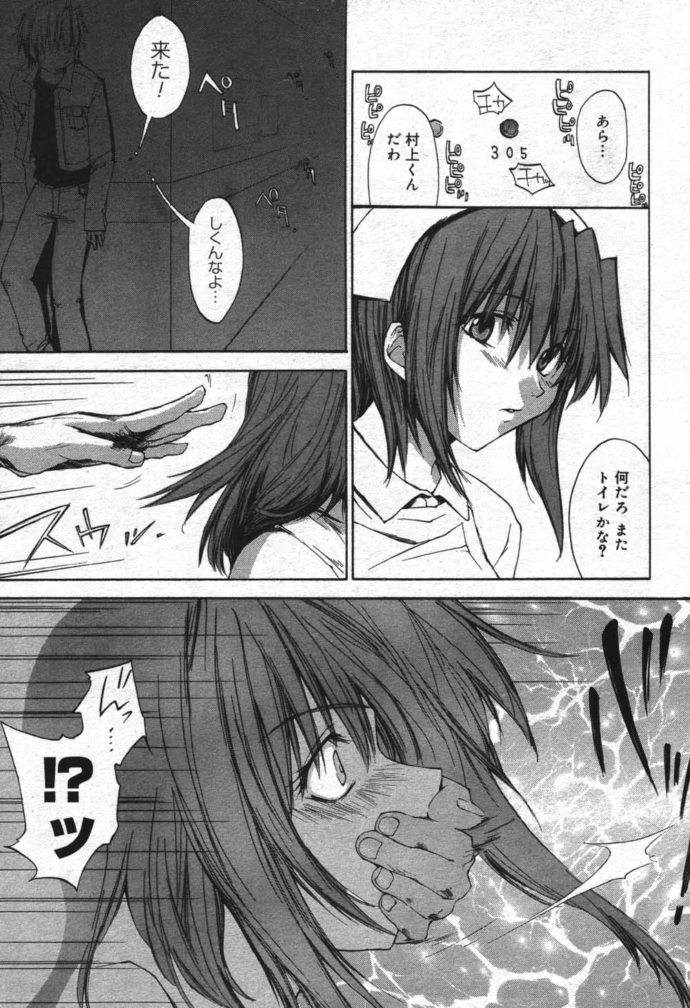 漫画ばんがいち 2004年7月号