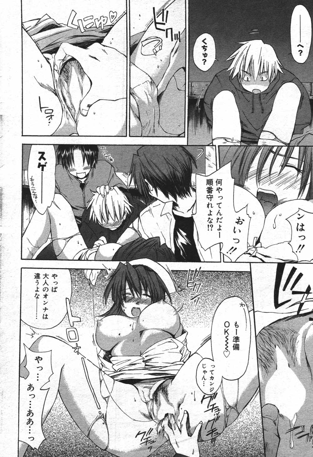 漫画ばんがいち 2004年7月号