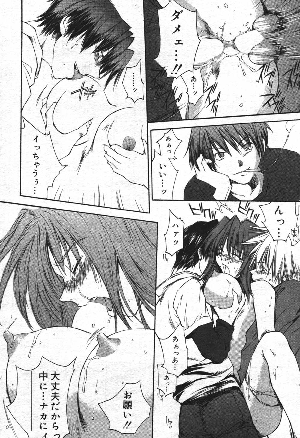 漫画ばんがいち 2004年7月号