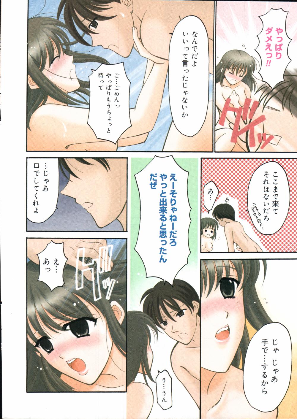 漫画ばんがいち 2004年7月号