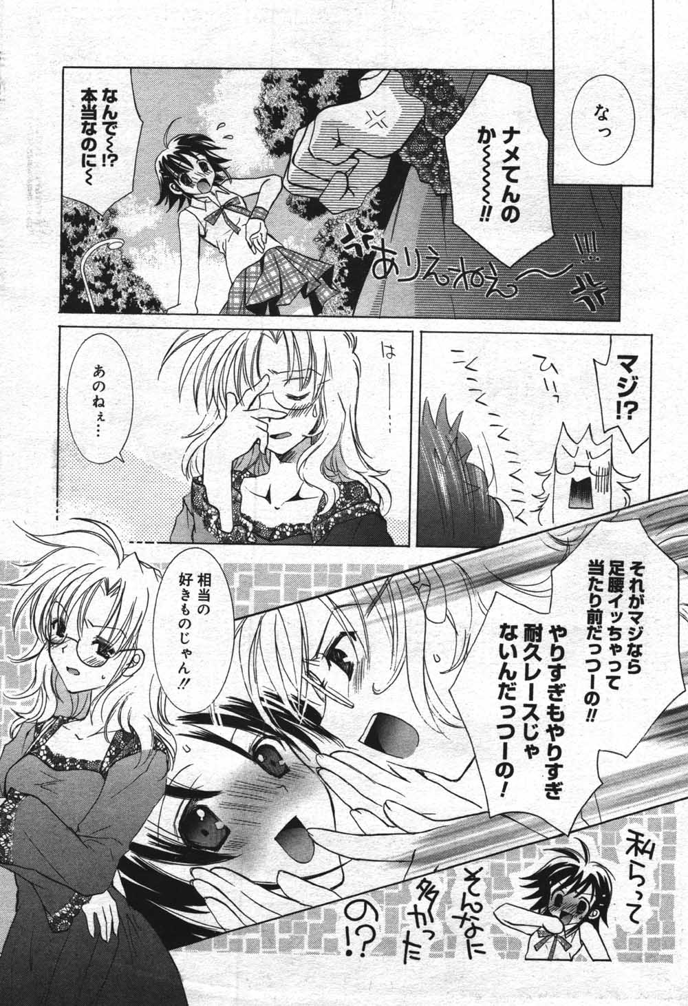 漫画ばんがいち 2004年7月号