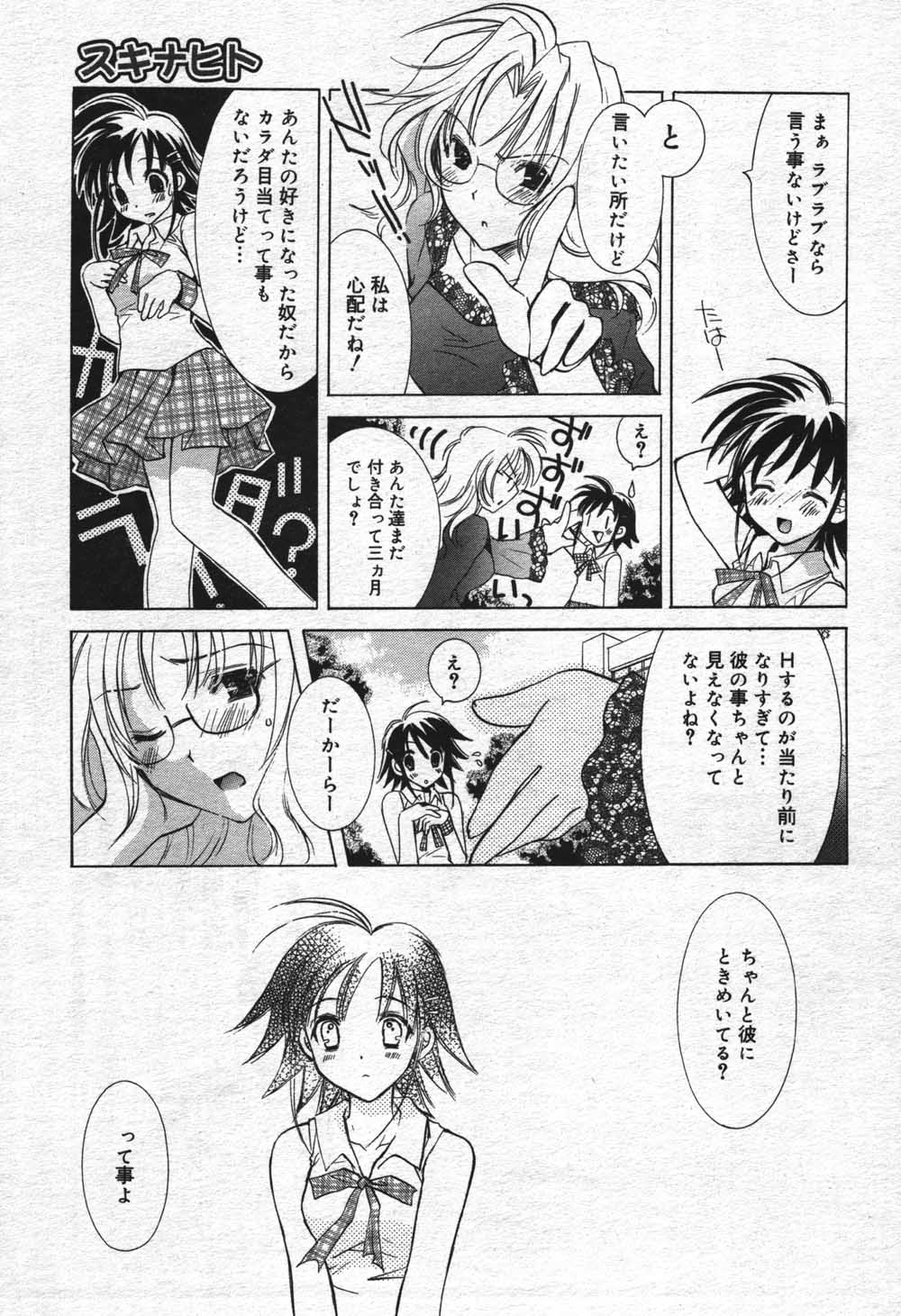 漫画ばんがいち 2004年7月号
