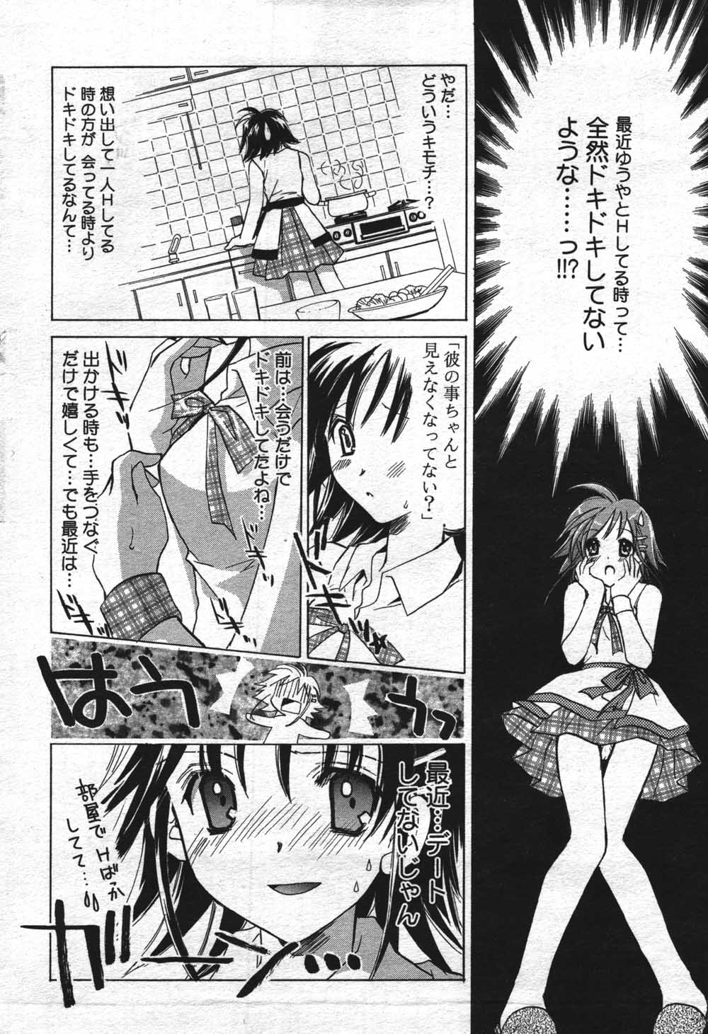 漫画ばんがいち 2004年7月号