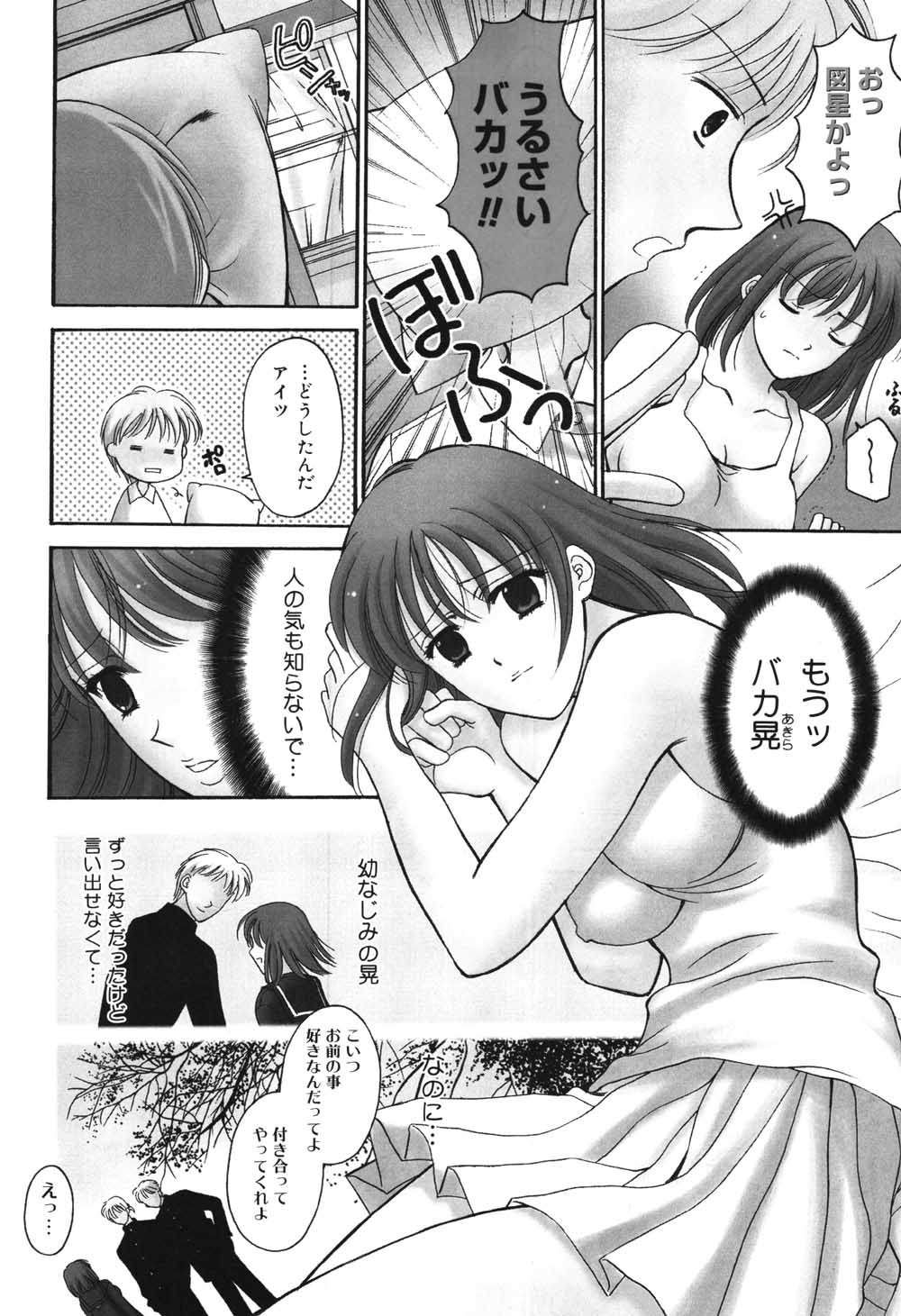 漫画ばんがいち 2004年7月号