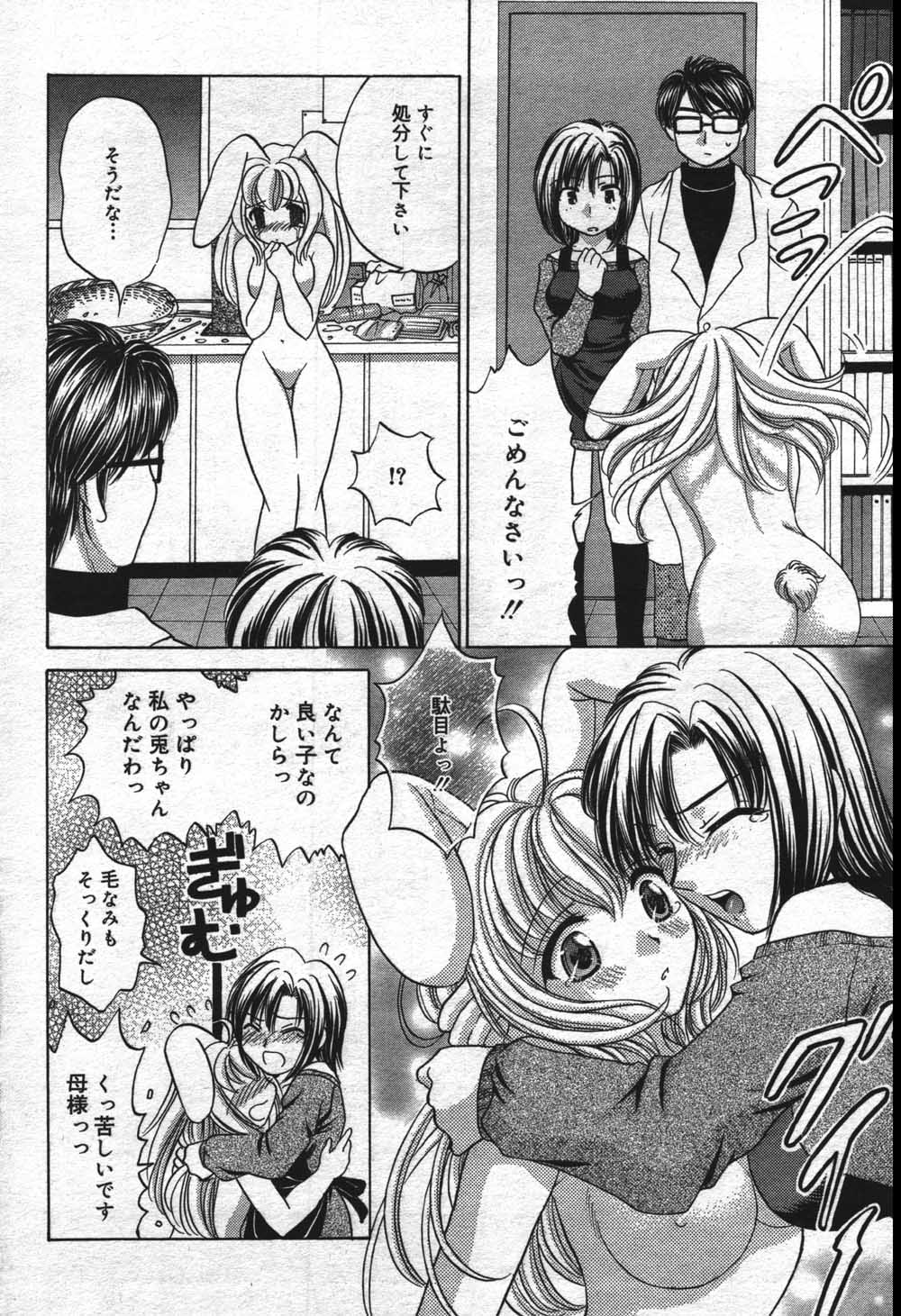 漫画ばんがいち 2004年7月号