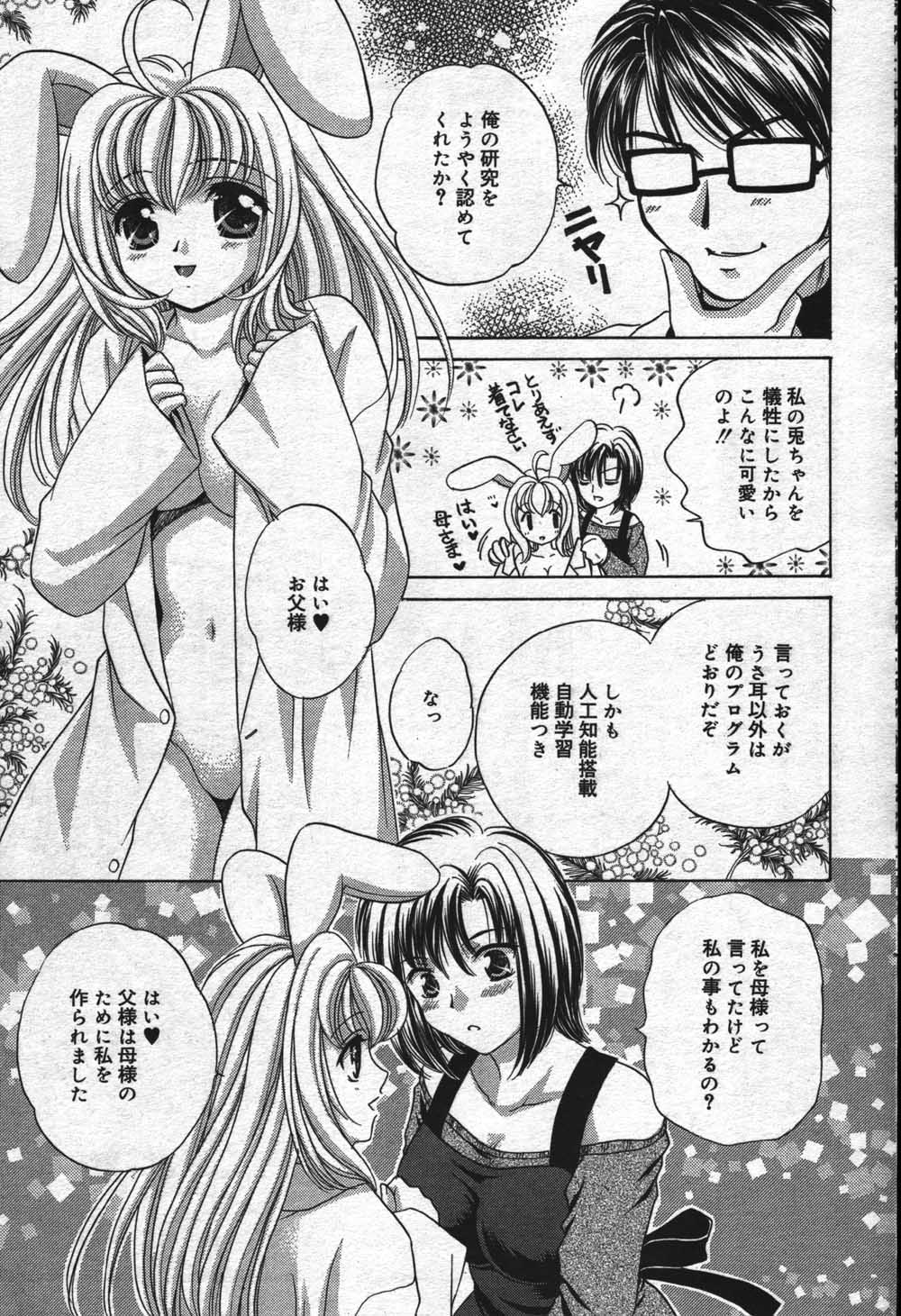 漫画ばんがいち 2004年7月号