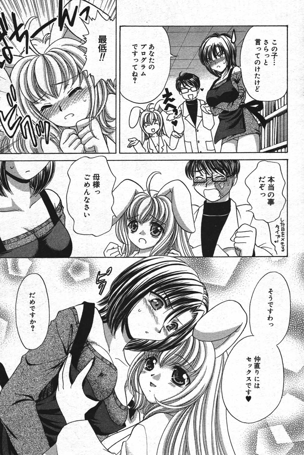 漫画ばんがいち 2004年7月号