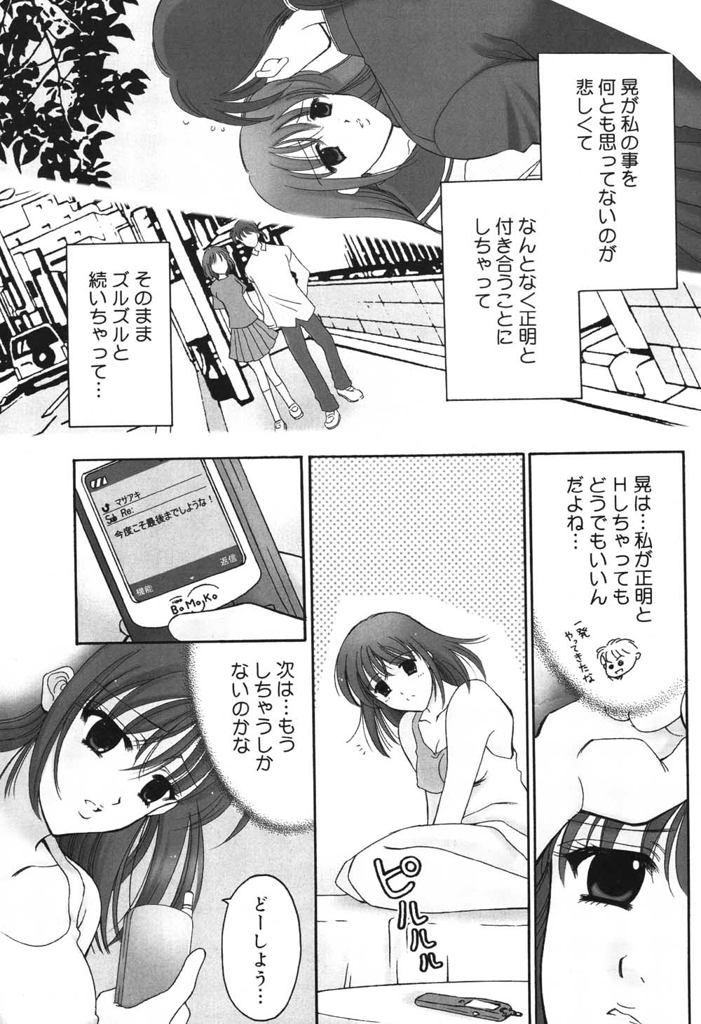 漫画ばんがいち 2004年7月号