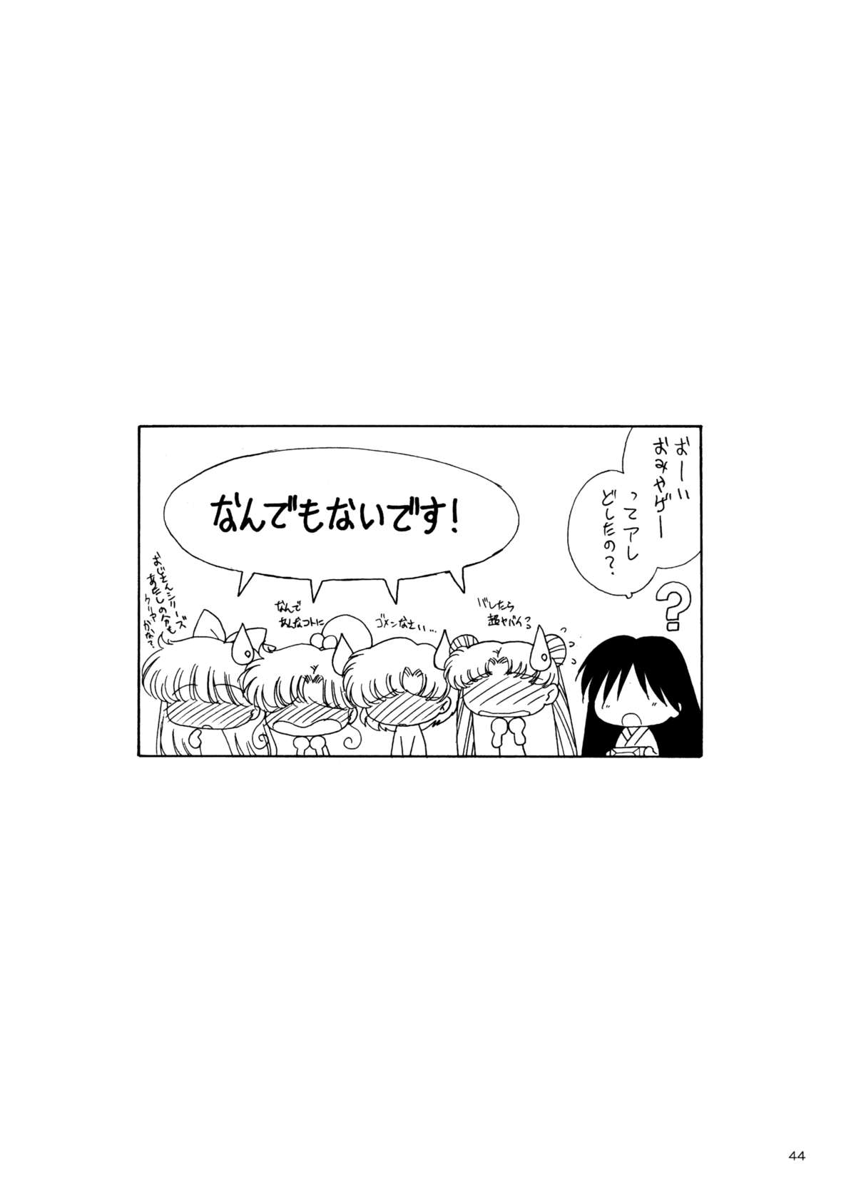 (C74) [BLACK DOG (黒犬獣)] BEACH BOY (美少女戦士セーラームーン)